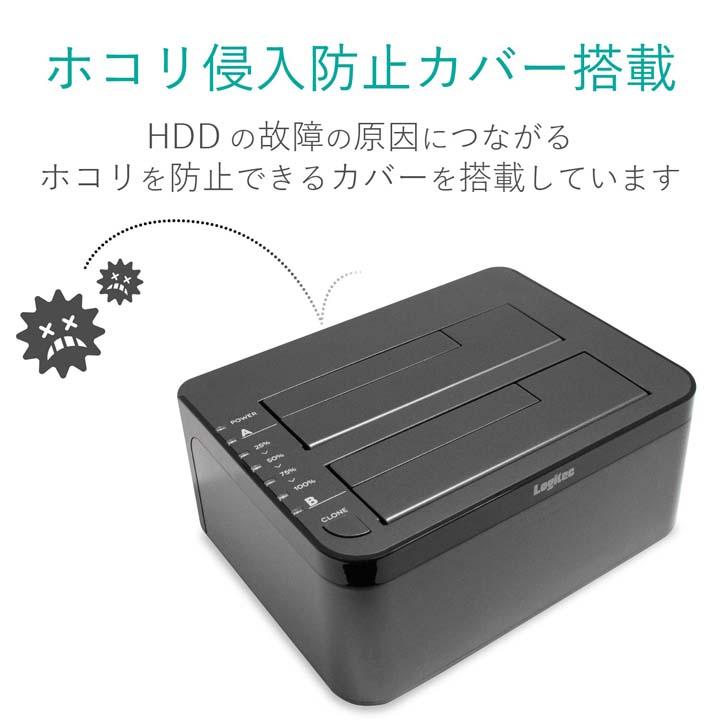 ロジテック スタンド型 HDD/SSDデュプリケーターケース エラースキップ