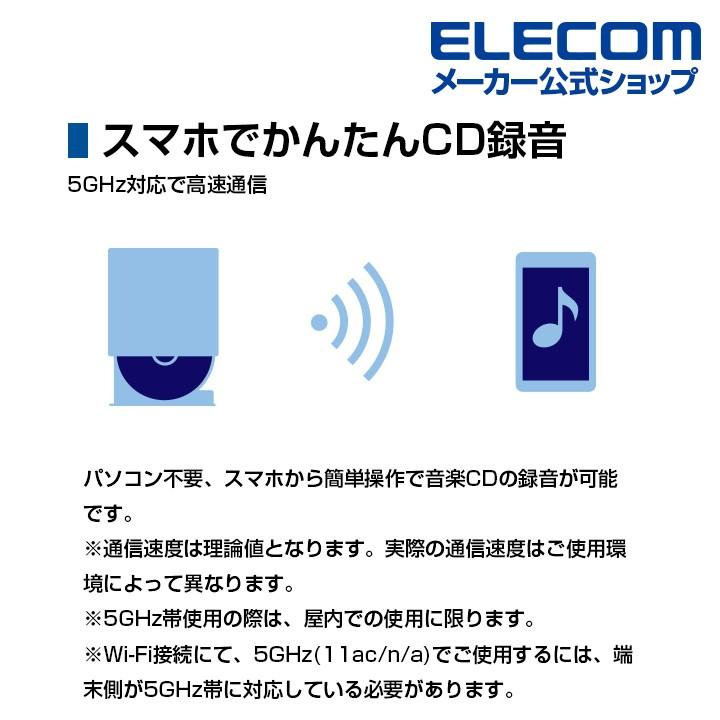 お買い得品 CDドライブ WiFi CD録音ドライブ スマホで音楽CDの再生 録音ができる 対応 5GHz iOS Android USB3.0 ホワイト┃LDR-PS5GWU3RWH ロジテック discoversvg.com お買い得品 CDドライブ WiFi CD録音ドライブ スマホで音楽CDの再生 録音ができる 対応 5GHz iOS Android USB3.0 ホワイト┃LDR-PS5GWU3RWH ロジテック discoversvg.com