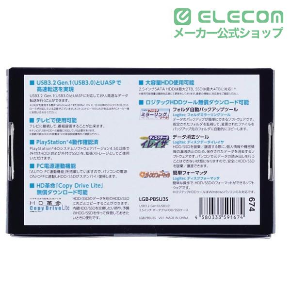 ロジテック 2.5インチ 用 USB3.2 Gen1 (USB3.0) HDD SSDケース
