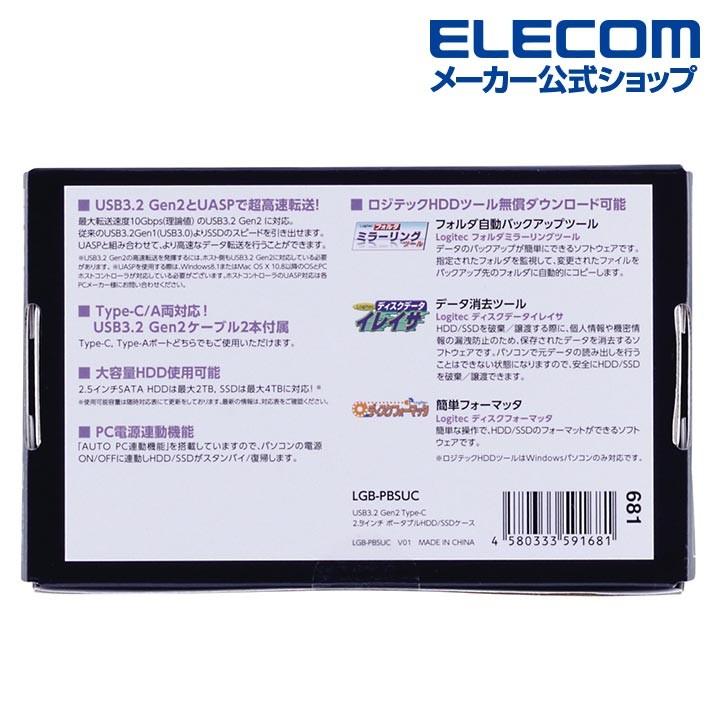 ロジテック 2.5インチ 用 USB3.2 Gen2 Type-C 2.5インチ HDD SSDケース