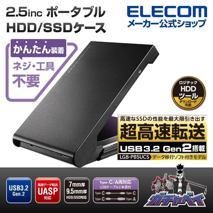 蔵 ロジテック USB3.2 Gen2 対応M.2 NVMe SSDケース ソフト付 LGB-PNV02UC S データ移行ソフト付き discoversvg.com 蔵 ロジテック USB3.2 Gen2 対応M.2 NVMe SSDケース ソフト付 LGB-PNV02UC S データ移行ソフト付き discoversvg.com