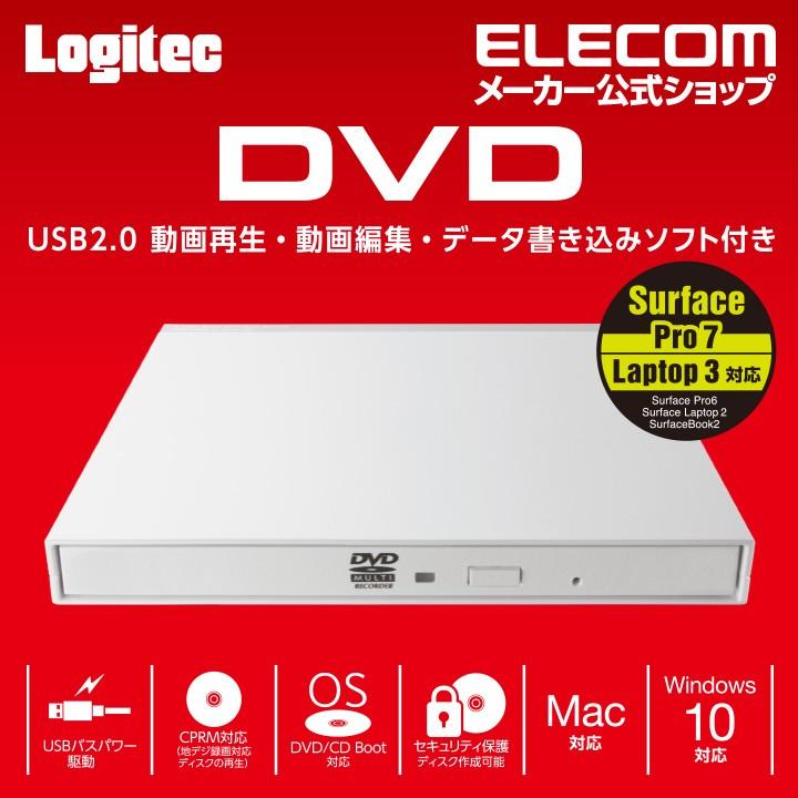 USB2.0 ポータブル DVDドライブ コンパクト スリム 外付け usb ポータブルDVDドライブ ホワイト┃LDR-PMK8U2VWH アウトレット ロジテック わけあり 在庫処分｜elecom