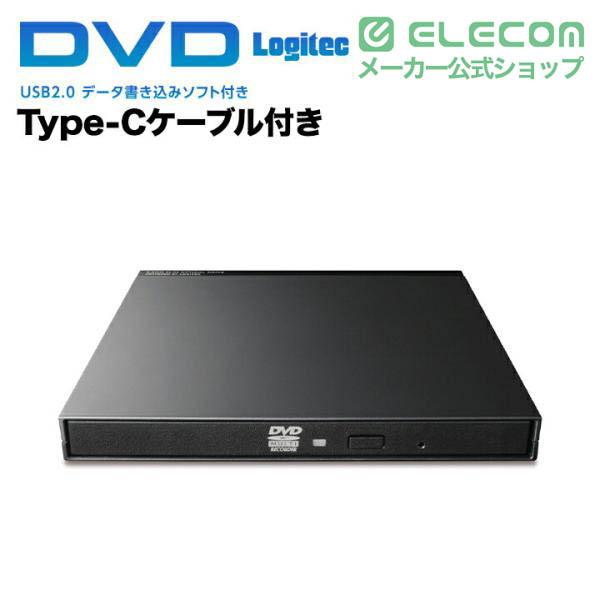 ロジテック DVDドライブ Type-Cケーブル付き USB2.0 ポータブル DVD