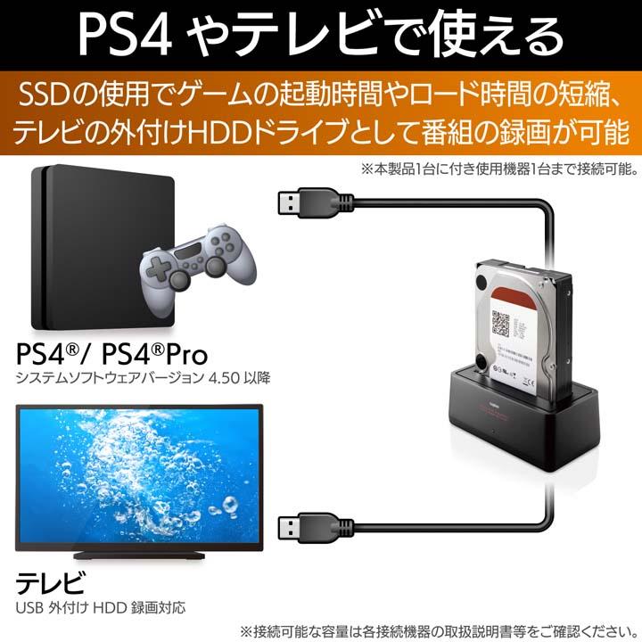 ロジテック ハードディスクケース HDD SSD スタンド 2.5/3.5インチ