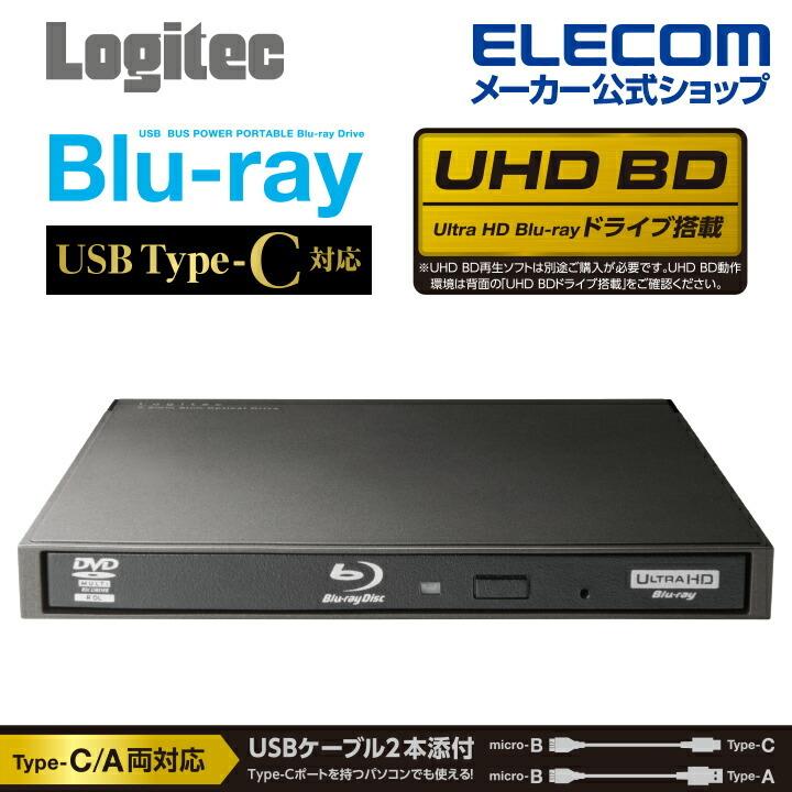 Blu-rayディスクドライブ Type-C対応 USB3.0ネイティブ ポータブル ブルーレイ ディスク スリム 書き込みソフト  ブラック┃LBD-PWA6U3CLBK ロジテック｜elecom