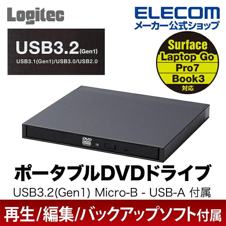 ポータブル DVD ドライブ USB3.2(Gen1) Native 外付け DVDドライブ M-DISC対応 オールインワンソフト付 ブラック エレコム ┃LDR-PML8U3VBK ロジテック :4580333598932:エレコムダイレクトショップ - 通販 - Yahoo!ショッピング ポータブル DVD ドライブ USB3.2(Gen1) Native 外付け DVDドライブ M-DISC対応 オールインワンソフト付 ブラック エレコム ┃LDR-PML8U3VBK ロジテック :4580333598932:エレコムダイレクトショップ - 通販 - Yahoo!ショッピング