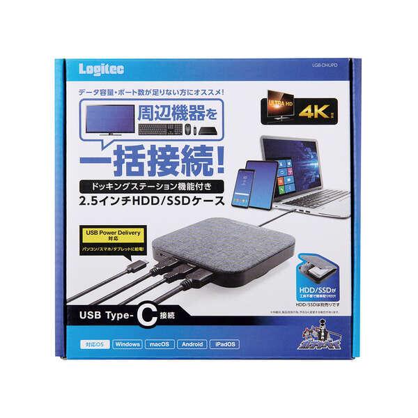 ドッキングステーション機能付 HDD / SSD ケース 2.5インチSATA HDD/SSD USB3.2(Gen1) ブラック┃LGB-DHUPD ロジテック アウトレット わけあり 在庫処分｜elecom｜03