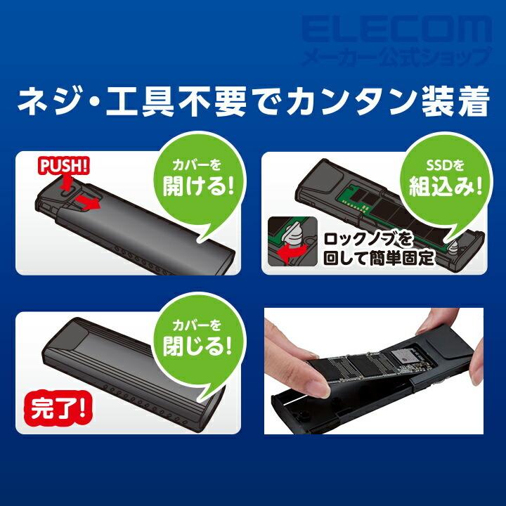 ロジテック SSDケース ソフト付 USB3.2 (Gen2)対応 M.2 NVMe ネジや