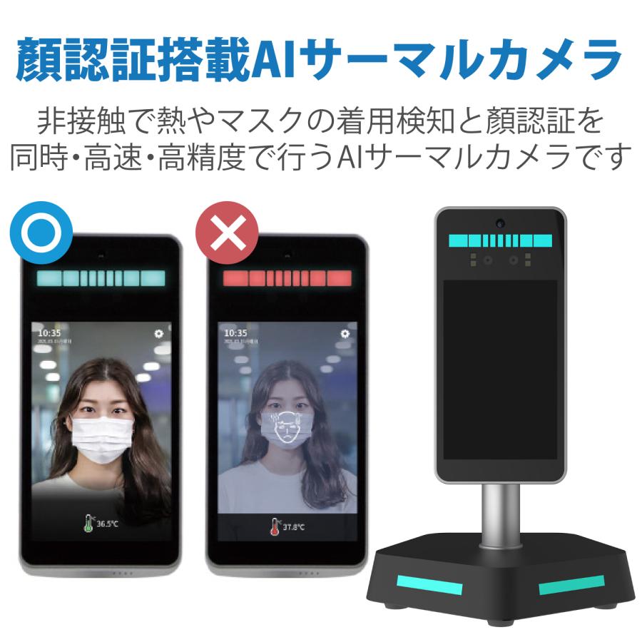 ロジテック 顔認証搭載AI サーマルカメラ テーブルスタンドモデル 自動で温度測定 マスクの着用も自動判別┃LTC-T80TS :  エレコムダイレクトショップ - 通販 - Yahoo!ショッピング