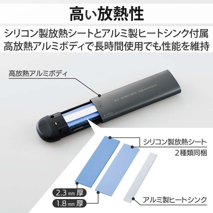 ロジテック USB3.2(Gen2 対応 M.2 SATA ＆ NVMe SSDケース M.2 NVMe
