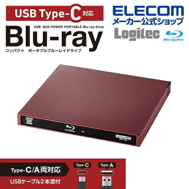 カタログギフトも ロジテック 外付け ブルーレイドライブ Blu Ray Usb3 2 Gen1 Usb3 0 動画再生データ書き込みソフト付 Uhdbd対応 Win Mac Type Bienenzuchtverein Weilheim De