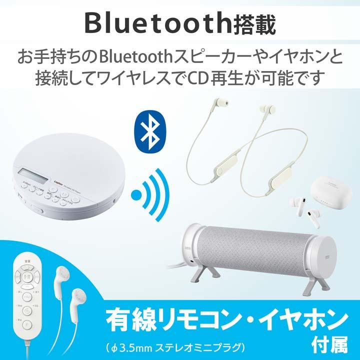 ポータブルCDプレーヤー Bluetooth搭載 ポータブル CDプレーヤー リモコン付属 有線＆Bluetooth対応 ブルートゥース ホワイト┃LCP-PAPB02WH ロジテック｜elecom｜12