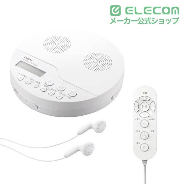 ロジテック ポータブルCDプレーヤー リモコン付属 有線対応 スピーカー機能付 ロジテック ポータブルCDプレーヤー リモコン付属 有線対応 スピーカー