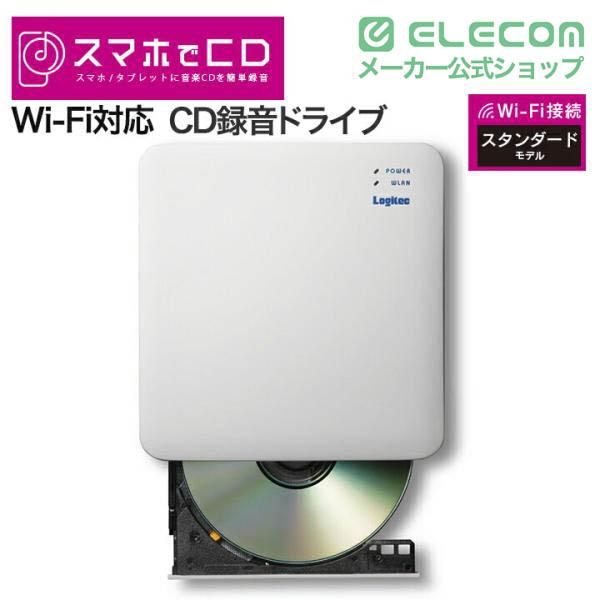 ロジテック ロジテックスマホ用 CD録音ドライブ CDレコーダ「スマホで