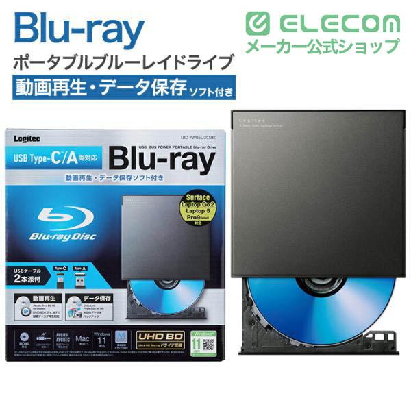 ロジテック Blu-ray ディスク ドライブ Type-C ポータブル Blu-ray