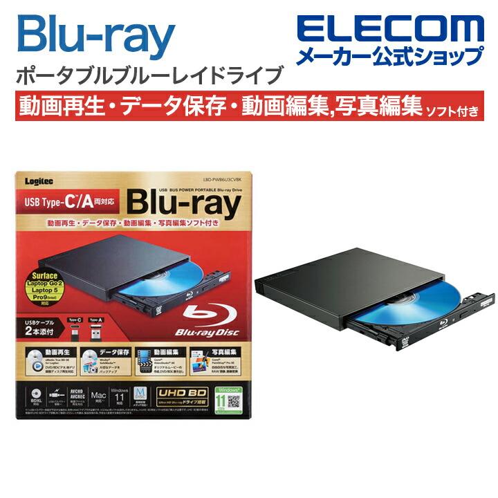 ロジテック Blu-ray ディスク ドライブ Type-C ポータブル Blu ロジテック Blu-ray ディスク ドライブ Type-C ポータブル Blu