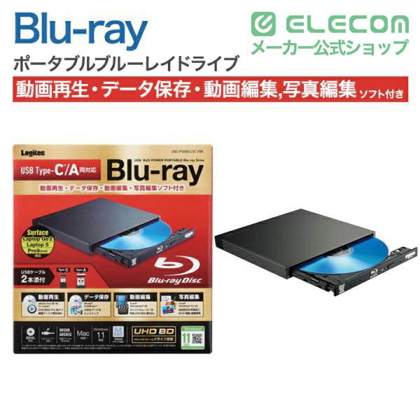 ロジテック Blu-ray ディスク ドライブ Type-C ポータブル Blu-ray