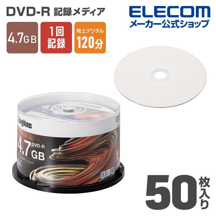 ロジテック DVD-R CPRM対応 4.7GB 50枚 メディア 黒┃LM-DR47VWS50W 