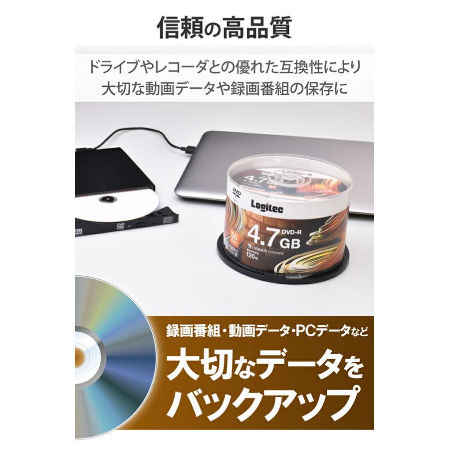 ロジテック DVD-R CPRM対応 4.7GB 50枚 メディア 黒┃LM-DR47VWS50W 