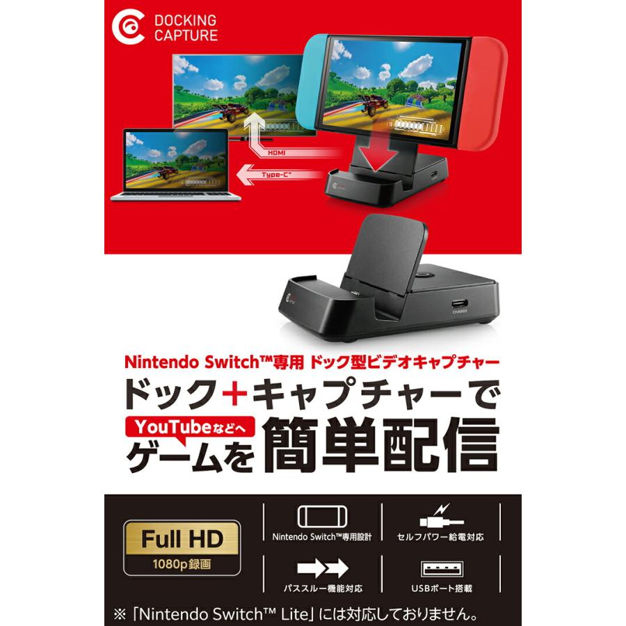 ロジテック Nintendo Switch (TM)専用 Switch向け ドッキング型 ロジテック Nintendo Switch (TM)専用 Switch向け ドッキング型