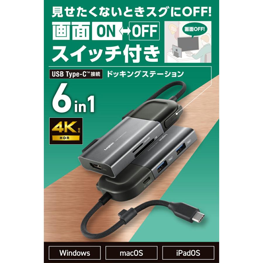 ロジテック ドッキングステーション 6in1モデル HDMI PD対応 USB-A×2