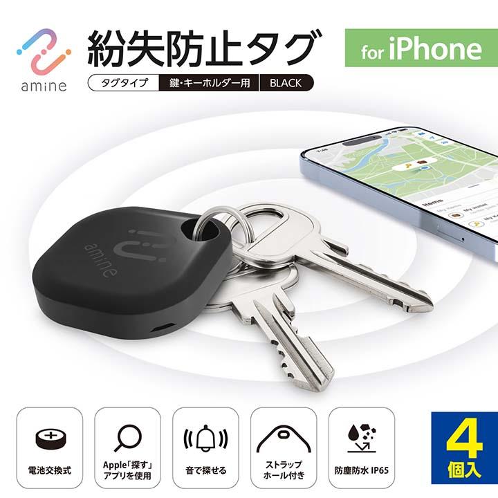 ロジテック 紛失防止タグ(スマートタグ) amine スマートタグ for iOS 