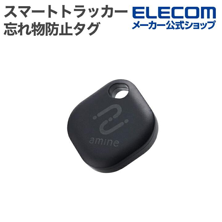 ELECOM（エレコム） ロジテック スマートトラッカー amine 電池交換