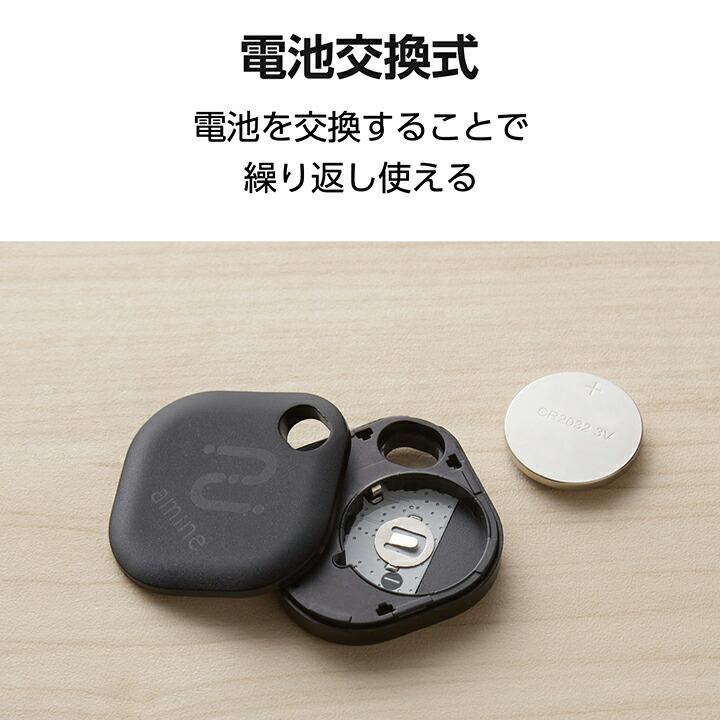 ELECOM（エレコム） ロジテック スマートトラッカー amine 電池交換