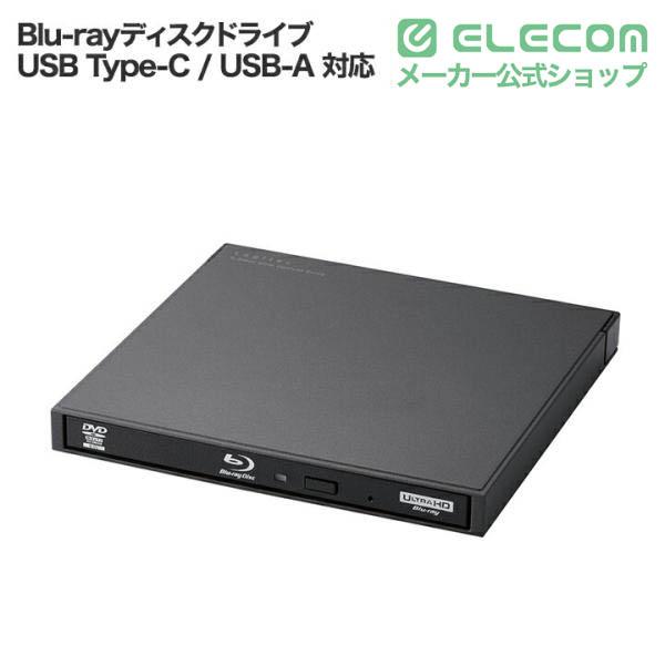 ロジテック Blu-ray ディスクドライブ USB ブルーレイドライブ USB3.2