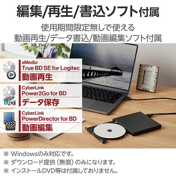 ロジテック Blu-ray ディスクドライブ USB ブルーレイドライブ USB3.2