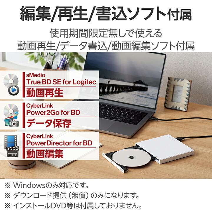 ロジテック Blu-rayデイスクドライブ USB Type-C(TM)/USB-A対応