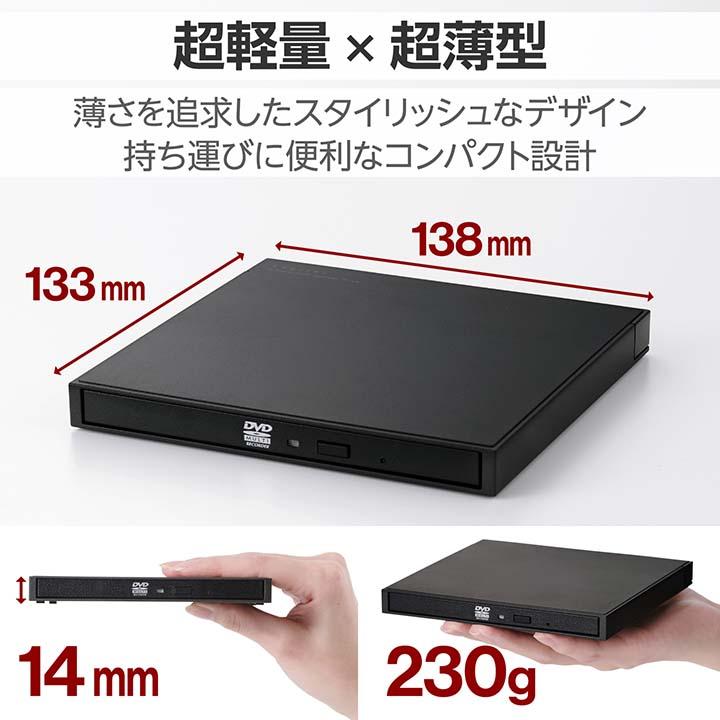 ロジテック ポータブル DVDドライブ USB Type-C 対応 タイプC 動画再生