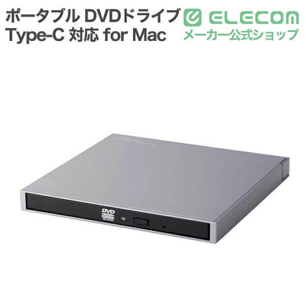 Logitec ポータブルBDドライブ Type-C for Mac グレー ロジテック ポータブル DVDドライブ for Mac USB Type-C 対応 タイプC