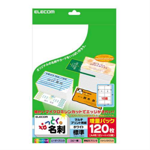 ELECOM（エレコム） 名刺用紙 名刺用紙 なっとく名刺（標準・上質紙