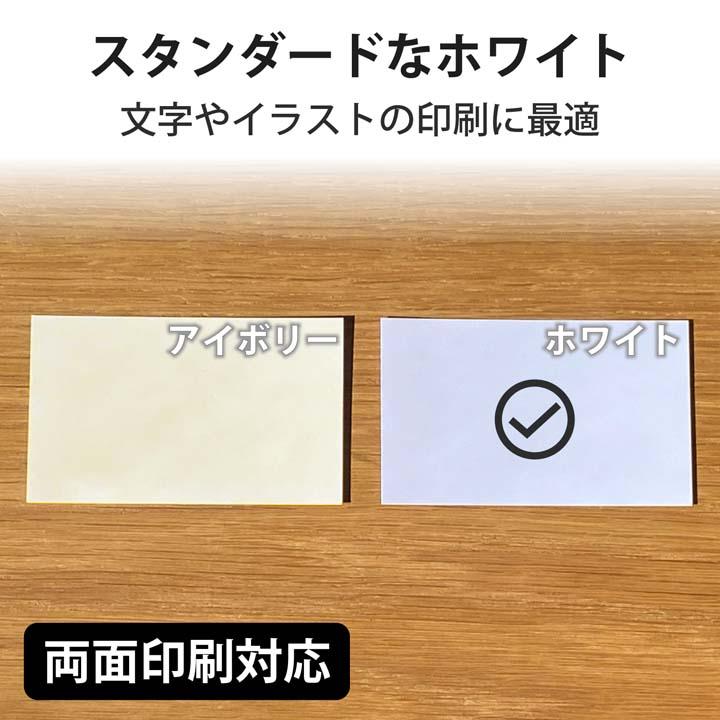 エレコム 名刺用紙 名刺用紙 なっとく名刺（標準・上質紙） 120枚(10面付×12シート)┃MT-JMN1WN｜elecom｜05