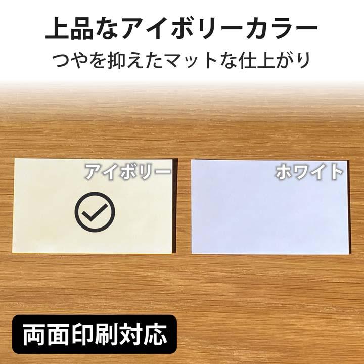 エレコム 名刺用紙 名刺用紙 なっとく名刺（厚口・塗工紙）  アイボリー 120枚(10面付×12シート)┃MT-HMN2IV｜elecom｜05