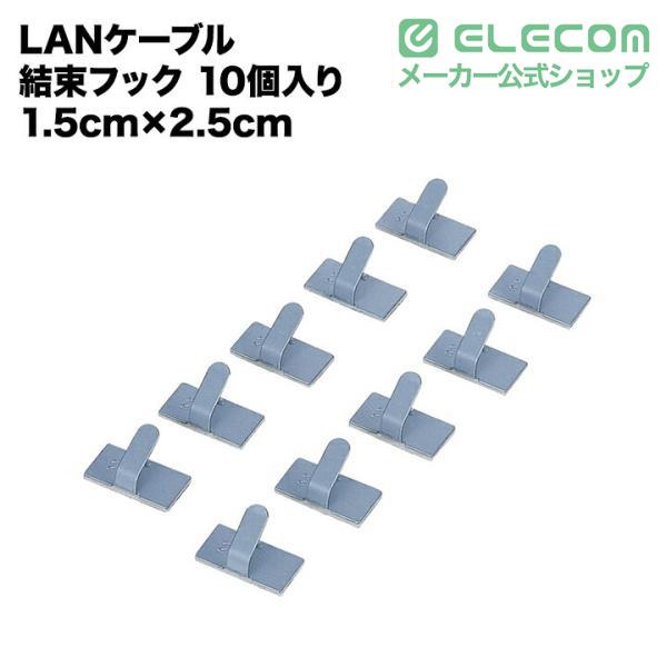 ELECOM（エレコム） ケーブル結束フック 1.5cm×2.5cm LD-US15
