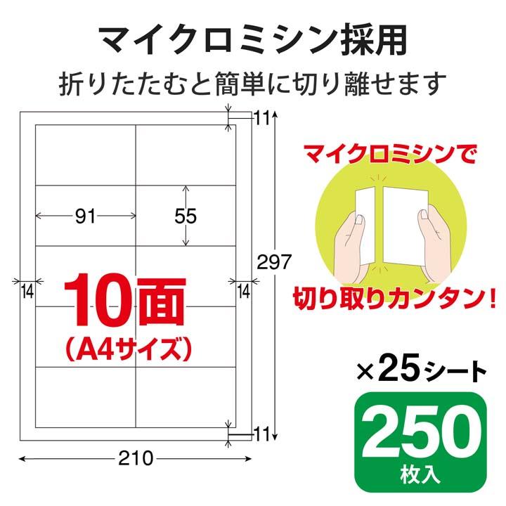 エレコム 名刺用紙 名刺用紙 なっとく名刺（標準・上質紙）  アイボリー 250枚(10面付×25シート)┃MT-JMN1IVZ｜elecom｜05