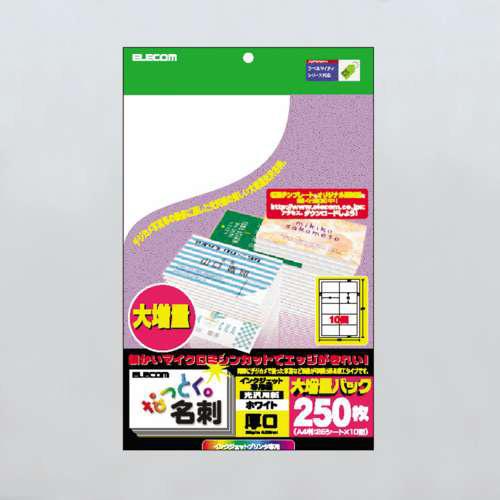 ELECOM（エレコム） 名刺用紙なっとく名刺（厚口・光沢用紙） ホワイト