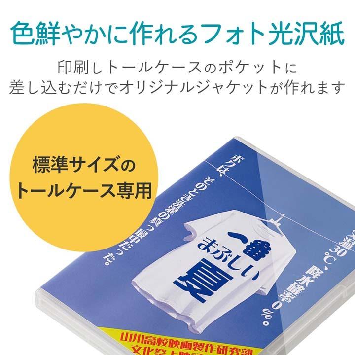 ELECOM（エレコム） DVDトールケース用背ラベル DVDトールケースカード