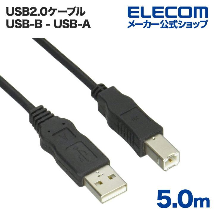 ELECOM（エレコム） USBケーブル RoHS指令準拠 (A‐B) 5m