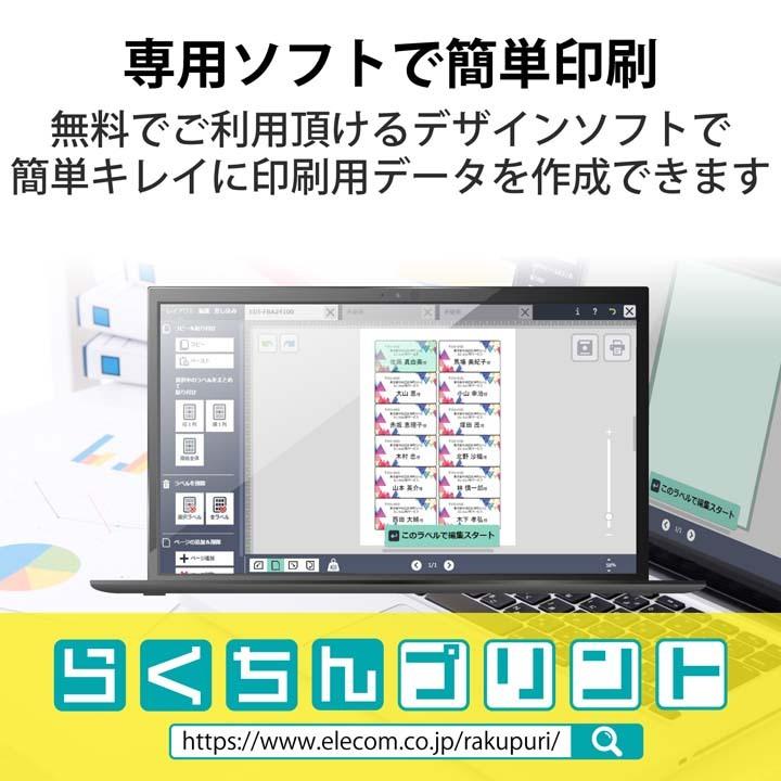 エレコム ラベルシール どこでもさくさくラベル200枚・四辺余白付 ホワイト 10面/200枚┃EDT-TM10｜elecom｜12