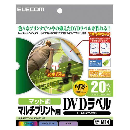エレコム DVDラベル ホワイト 内径17mm┃EDT-MUDVD1S｜elecom｜02