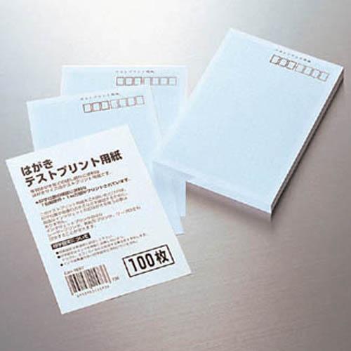 ELECOM（エレコム） プリンター用 テストプリント用紙 はがき EJH-TEST