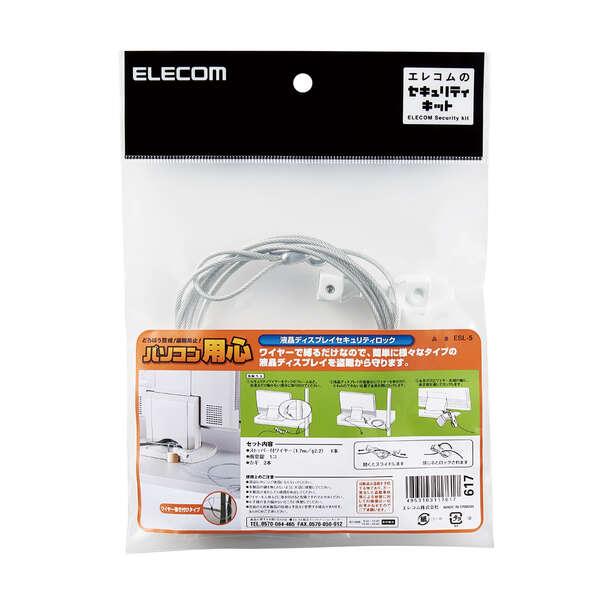 ELECOM（エレコム） セキュリティーワイヤー 液晶ディスプレイ