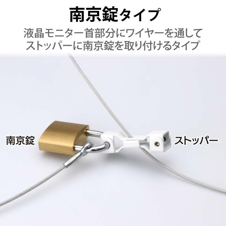 ELECOM（エレコム） セキュリティーワイヤー 液晶ディスプレイ