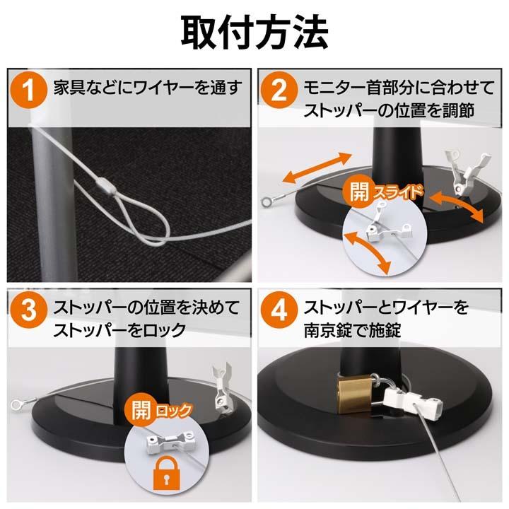 ELECOM（エレコム） セキュリティーワイヤー 液晶ディスプレイ