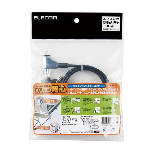 ELECOM（エレコム） ノートパソコン用 セキュリティワイヤーロック ESL