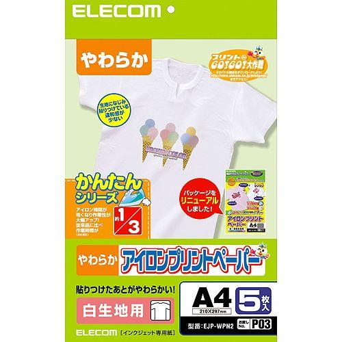 エレコム アイロンプリント アイロンプリントペーパー（白・淡色生地用） A4サイズ・5枚入り┃EJP-WPN2｜elecom｜02