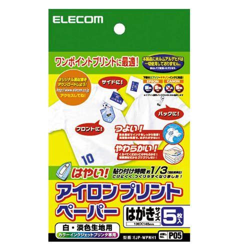 ELECOM（エレコム） アイロンプリント アイロンプリントペーパー（白